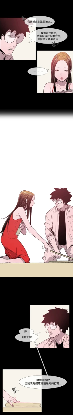 Page 100 of min xi 敏希 ch.1~7中文