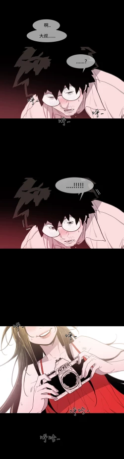 Page 108 of min xi 敏希 ch.1~7中文