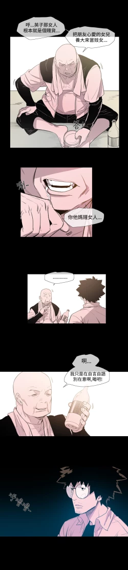 Page 159 of min xi 敏希 ch.1~7中文