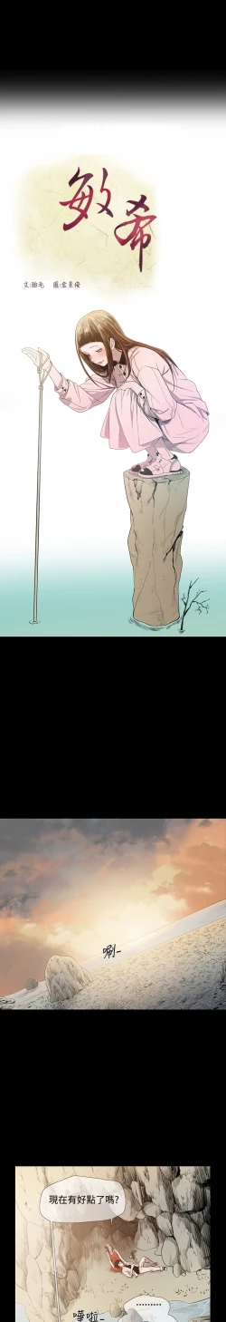 Page 180 of min xi 敏希 ch.1~7中文