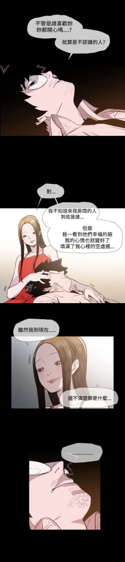 Page 183 of min xi 敏希 ch.1~7中文