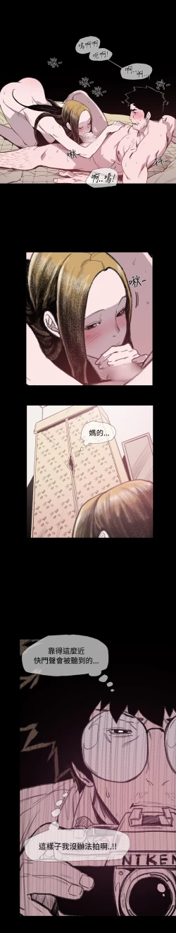 Page 198 of min xi 敏希 ch.1~7中文