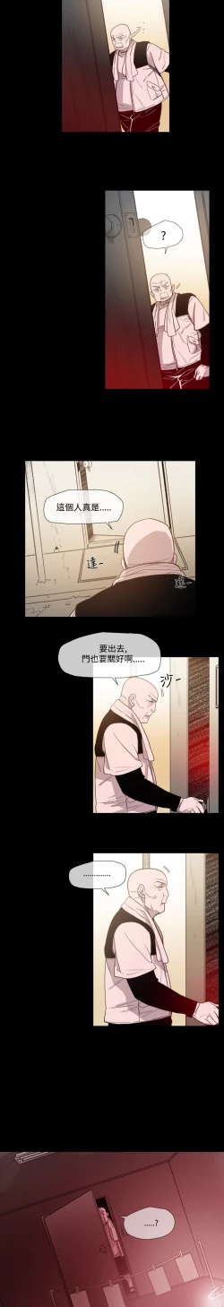 Page 231 of min xi 敏希 ch.1~7中文