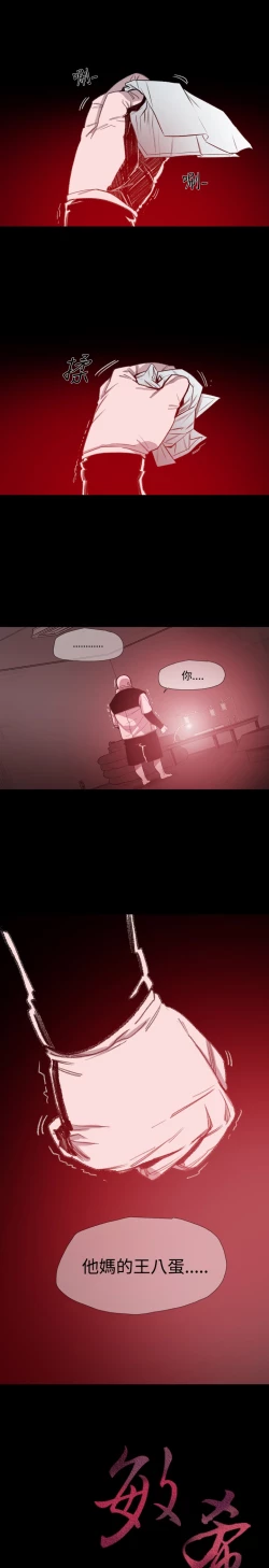 Page 235 of min xi 敏希 ch.1~7中文