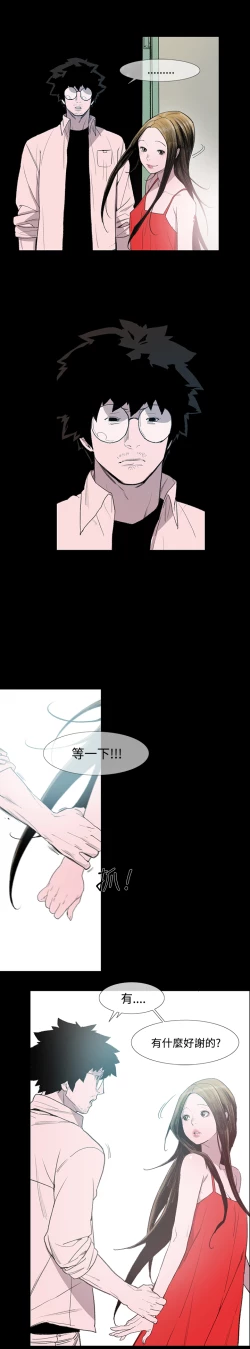 Page 82 of min xi 敏希 ch.1~7中文