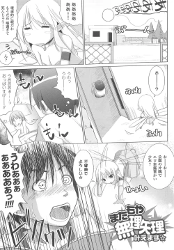 Page 111 of Paizuri