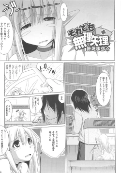 Page 121 of Paizuri