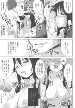 Page 51 of Paizuri