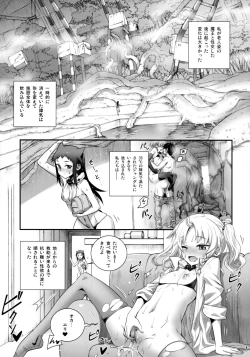 Page 4 of Cocytus no Atatamekata 3K