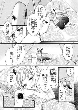 Page 19 of Eien ni Kimi to