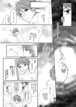 Page 8 of Eien ni Kimi to