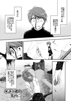 Download Eien ni Kimi to