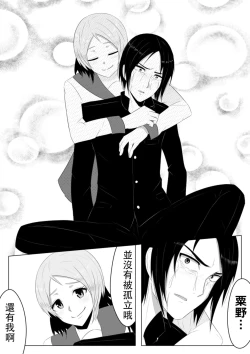 Page 13 of Hikaru Glass Suna Mamire no Diamond