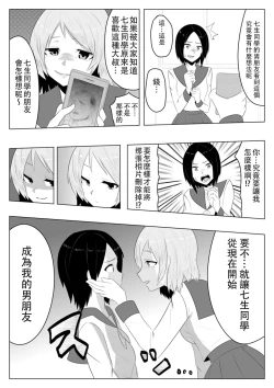 Page 15 of Hikaru Glass Suna Mamire no Diamond