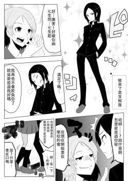 Page 17 of Hikaru Glass Suna Mamire no Diamond