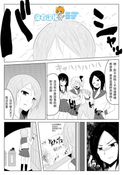 Page 1 of Hikaru Glass Suna Mamire no Diamond