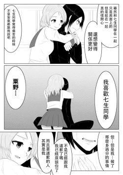 Page 22 of Hikaru Glass Suna Mamire no Diamond