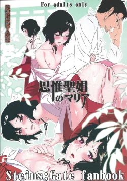 Page 1 of Shiiseishou no Maria