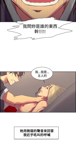 Page 100 of Domesticate the Housekeeper 调教家政妇 Ch.29~43中文