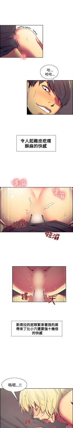 Page 111 of Domesticate the Housekeeper 调教家政妇 Ch.29~43中文