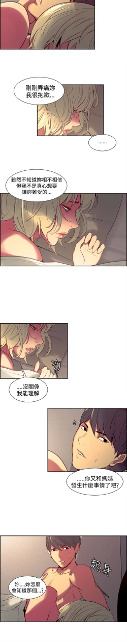 Page 118 of Domesticate the Housekeeper 调教家政妇 Ch.29~43中文