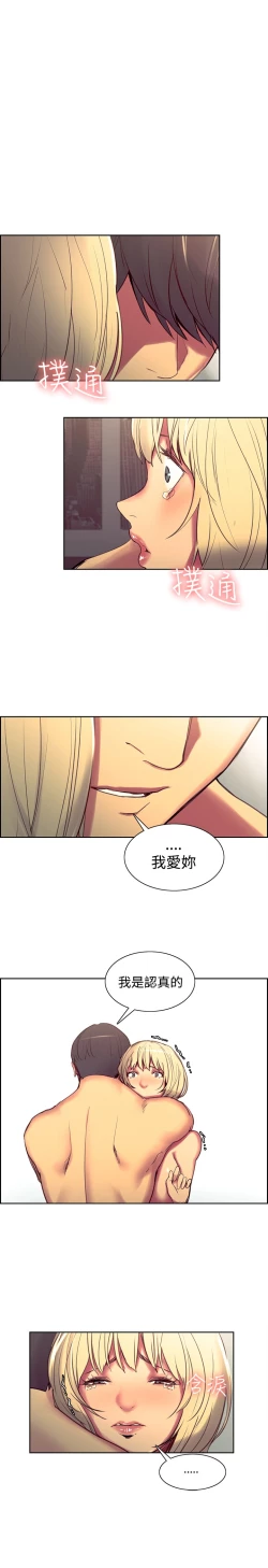 Page 124 of Domesticate the Housekeeper 调教家政妇 Ch.29~43中文