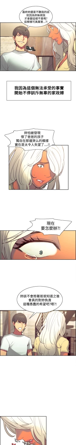 Page 153 of Domesticate the Housekeeper 调教家政妇 Ch.29~43中文