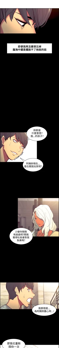 Page 160 of Domesticate the Housekeeper 调教家政妇 Ch.29~43中文