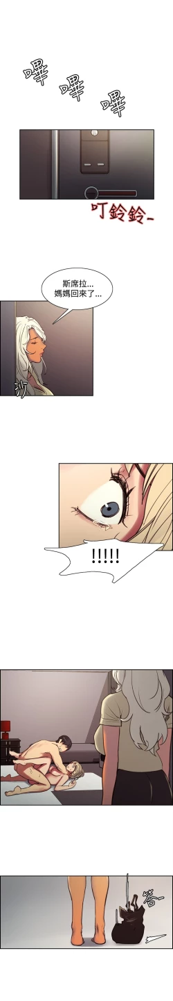 Page 173 of Domesticate the Housekeeper 调教家政妇 Ch.29~43中文