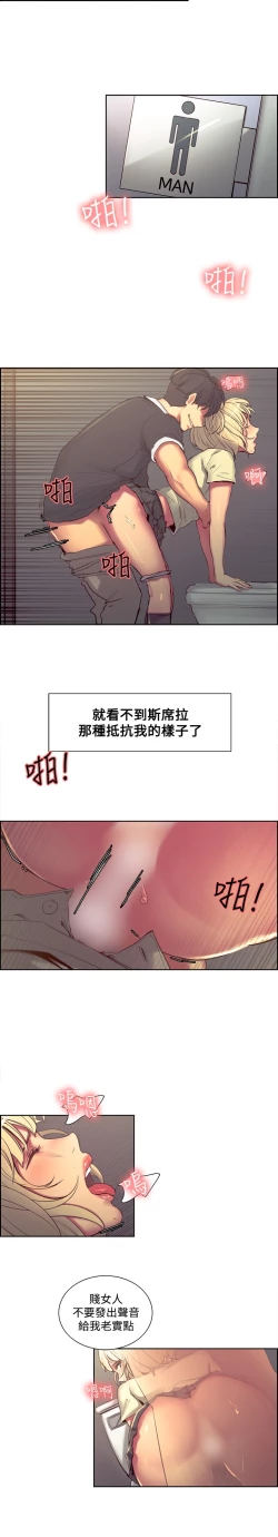 Page 21 of Domesticate the Housekeeper 调教家政妇 Ch.29~43中文