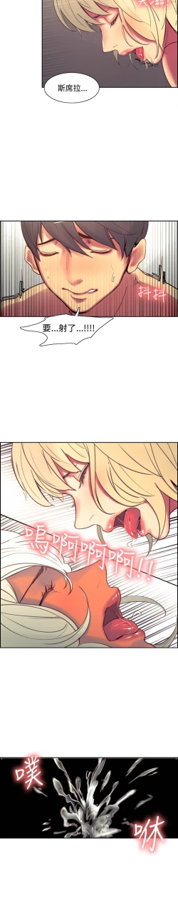 Page 247 of Domesticate the Housekeeper 调教家政妇 Ch.29~43中文