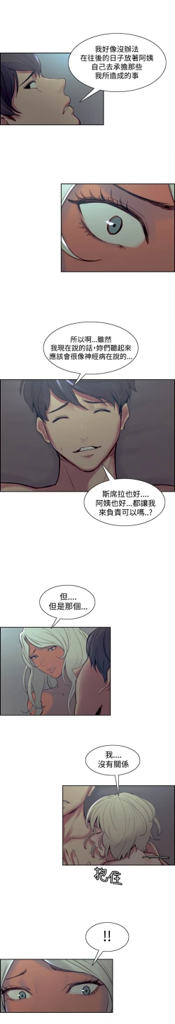 Page 250 of Domesticate the Housekeeper 调教家政妇 Ch.29~43中文