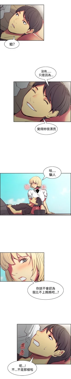 Page 263 of Domesticate the Housekeeper 调教家政妇 Ch.29~43中文