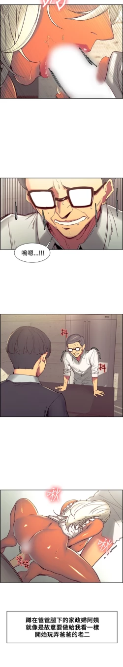 Page 59 of Domesticate the Housekeeper 调教家政妇 Ch.29~43中文