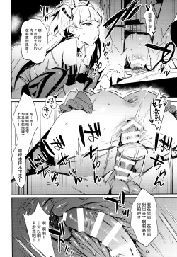 Page 12 of Rika-chan to Sealx