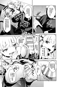 Page 9 of Rika-chan to Sealx