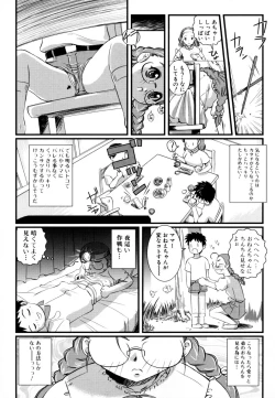 Page 103 of Shota Zuki Onetaro One-san Anthology 2