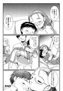 Page 116 of Shota Zuki Onetaro One-san Anthology 2