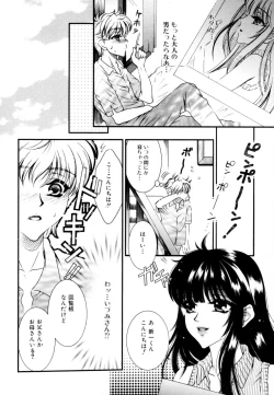 Page 120 of Shota Zuki Onetaro One-san Anthology 2