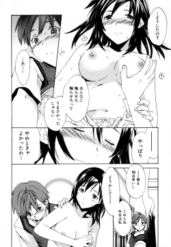 Page 12 of Shota Zuki Onetaro One-san Anthology 2