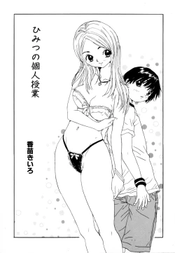 Page 55 of Shota Zuki Onetaro One-san Anthology 2