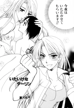 Page 86 of Shota Zuki Onetaro One-san Anthology 2