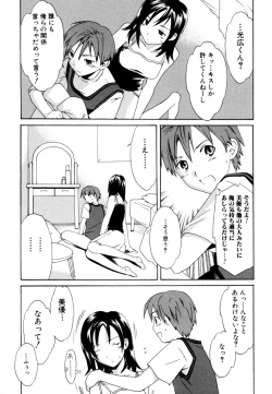Page 8 of Shota Zuki Onetaro One-san Anthology 2