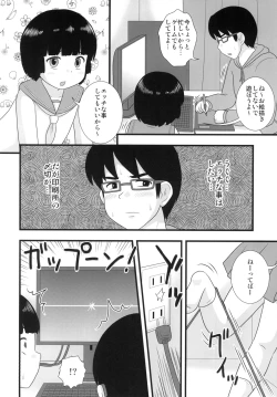 Page 16 of Tonari no Heya no Shougakusei 2