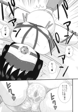 Page 23 of Tonari no Heya no Shougakusei 2