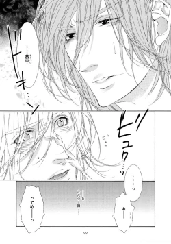 Page 104 of STAR Knight