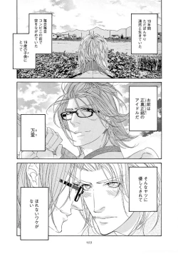 Page 108 of STAR Knight