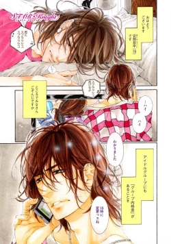 Page 10 of STAR Knight