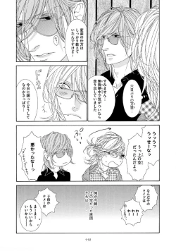 Page 117 of STAR Knight