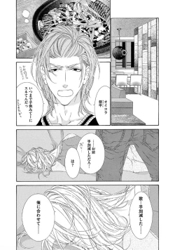 Page 121 of STAR Knight